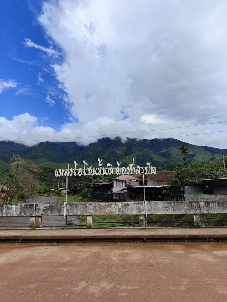 บ้านสะปัน