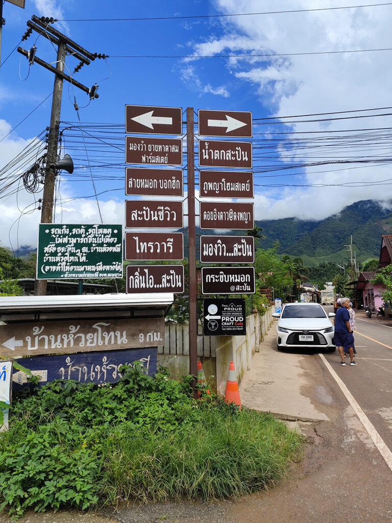 บ้านสะปัน